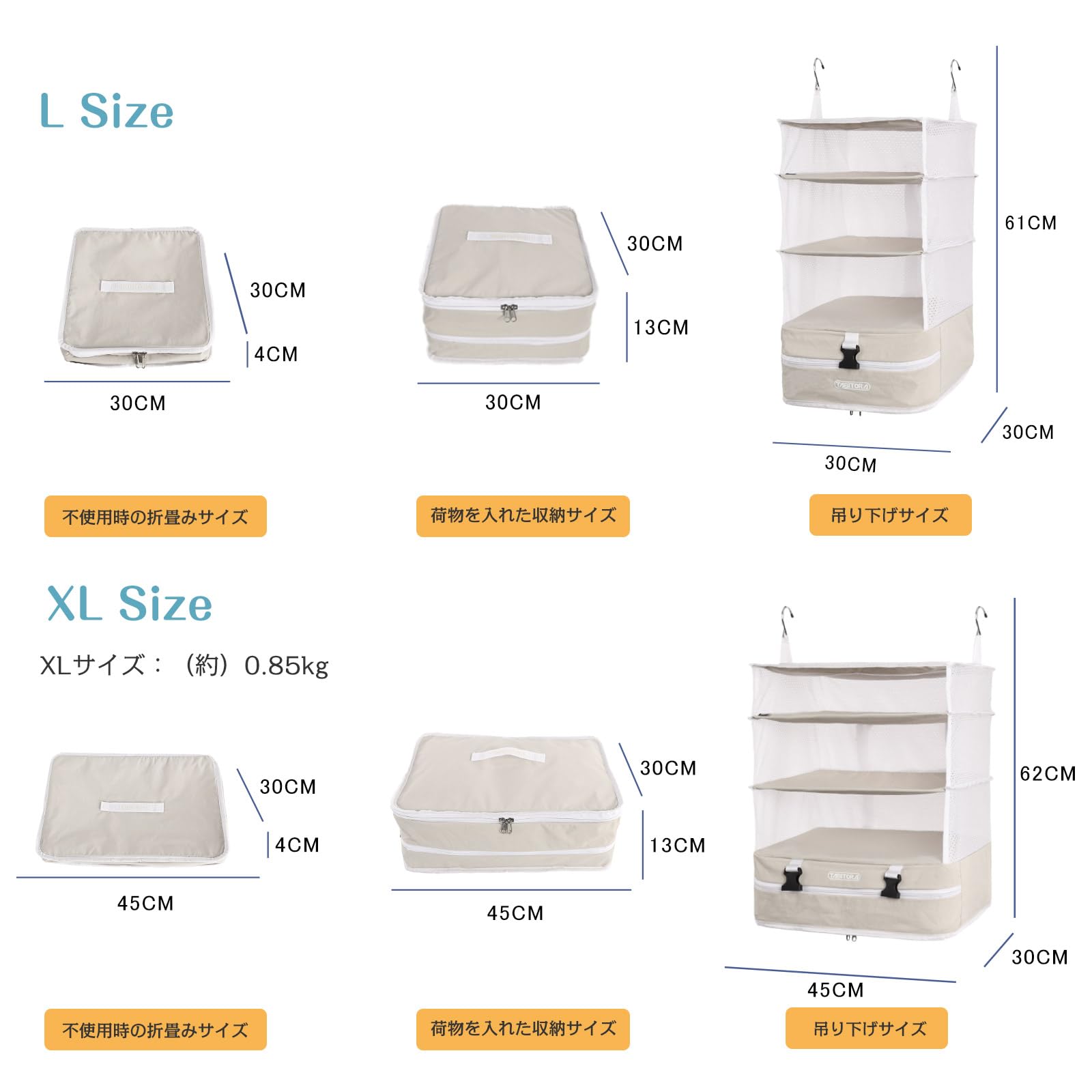 Amazon｜TABITORA(タビトラ) クローゼット吊り下げ収納 インナーバッグ